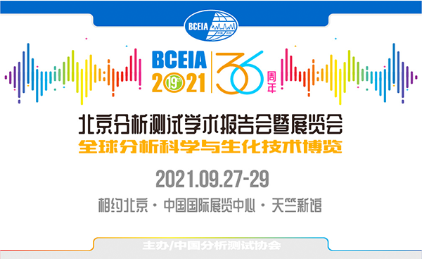 չԤ?ķԼ9BCEIA 2021